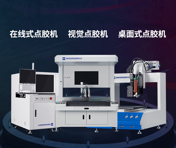 全自動點膠機大概多少錢