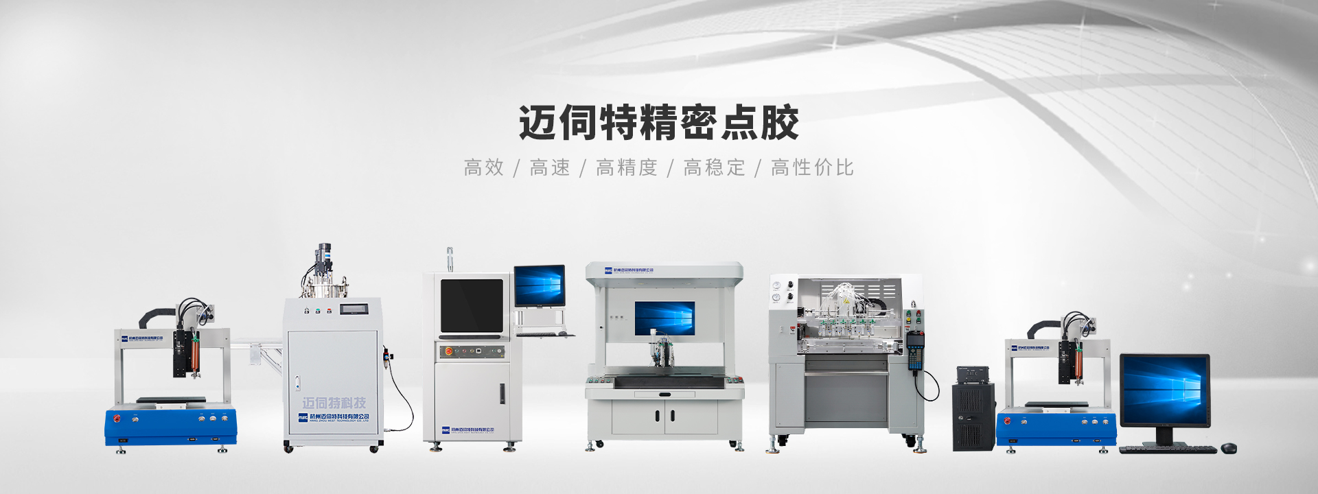 全自動點膠機廠家調機都有哪些操作