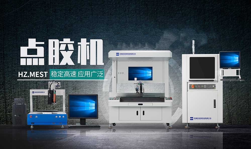 怎么提升全自動點膠機點膠效果?調試好就可以