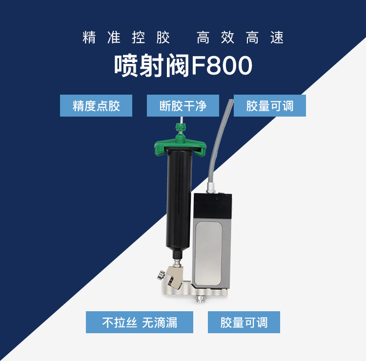 新型精密點膠閥壓電閥是什么使用原理